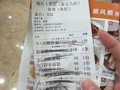-顺风海鲜港(金玉兰店)