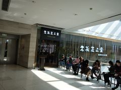 -老板恋上鱼(恒隆广场店)