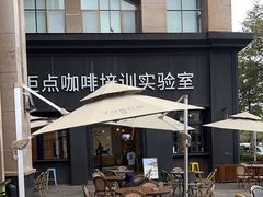-Torch Coffee 炬点咖啡