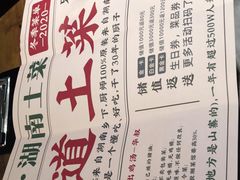 -农耕记·湖南土菜(halo广场店)