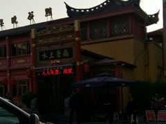 -泮金大塘(北二七路店)