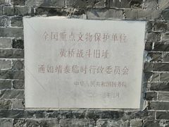 -黄桥古镇