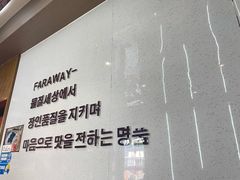 -管中炸鸡(建国道店)