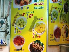 菜单-新永兴美食坊