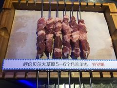 -很久以前羊肉串(大华三路店)