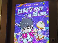 -小杨生煎(深圳岗厦北店)