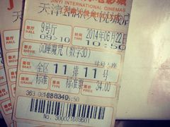 iphone_upload_pic-金逸影城(大悦城IMAX激光店)