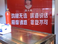 -潘大师炸鸡腿(坡子街店)