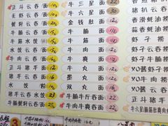 -正斗面家