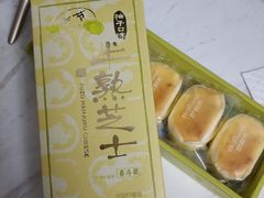 半熟芝士塔-甜星Star·生日蛋糕(百盛店)