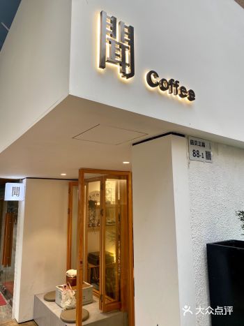 隐藏在罗湖居民楼温馨mini“闻”咖啡厅