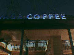 门面-VOYAGE COFFEE(北锣鼓巷店)