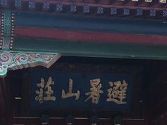 门面-杏好遇见你(总店)