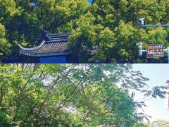 -惠山古镇·寄畅园