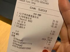 账单-星巴克臻选(深圳嘉里建设广场店)