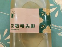 -斗作小养·南洋茶咖(淮海755店)