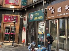门面-巴依家新疆手抓饭(菱角湖万达店)