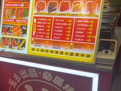 -乐乐姐超级土豆(中关村5号店)