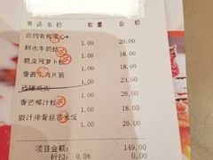 账单-广州逸林假日酒店·四季桃源中餐厅(白云山风景区店)