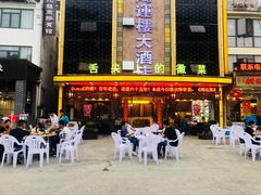 -鸿运楼·舌尖上的徽菜