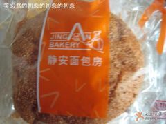 1-静安面包房(瑞丽路店)