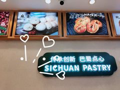 -周记传统糕点PASTRY(蜀汉路店)
