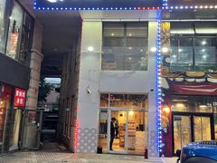 门面-贰重天冰煮羊自助火锅(东坝店)