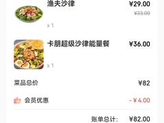 账单-卡朋西餐(乐峰广场店)