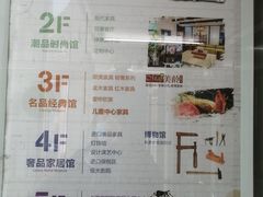 -上海月星家居(澳门路店)