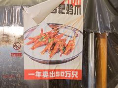 -杨老头鲜货烧烤(太古里店)
