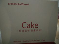 -好利来(高新枫叶广场店)