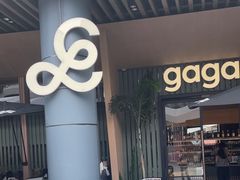 -gaga(深圳福田星河COCO Park店)