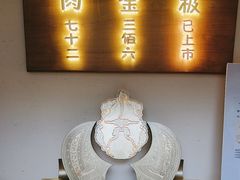 -蟹家大院(外滩店)