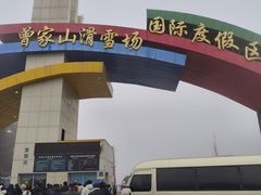 -广元曾家山国际滑雪场