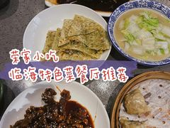 -荣家小吃(紫阳街店)