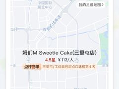 -姆们M Sweetie Cake(三里屯店)