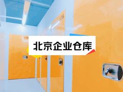 -安东易迷你仓自助寄存仓库(苏州桥店)
