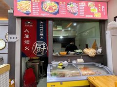 -老周炒拨拉(甘州总店)