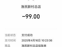 -渔民新村(番禺总店)