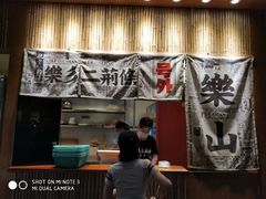 门面-乐乐姐超级土豆(中关村5号店)