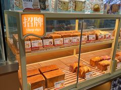 -爸爸糖手工吐司(上海五角场万达店)