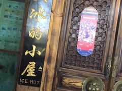 -大冰的小屋