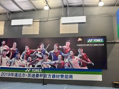 -DC动创羽毛球馆YONEX(双联馆)