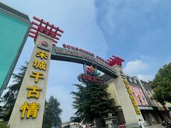 -杭州宋城