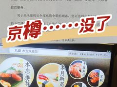 -京樽回転寿司(奥林匹克店)