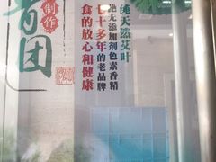 -王家沙点心店(万航渡路店)