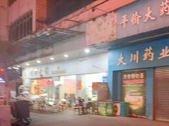 -香辉食馆(新兴路店)
