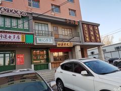 -十六蒲(桂林路店)