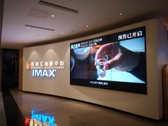 -深圳百老汇电影中心(IMAX万象天地店)