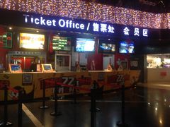 -橙天嘉禾影城(苏州印象城店)